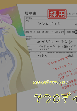 J● no Hahaoya ga Sukkirisasetekureru Mise Mitsukemashita Yellow Page #54