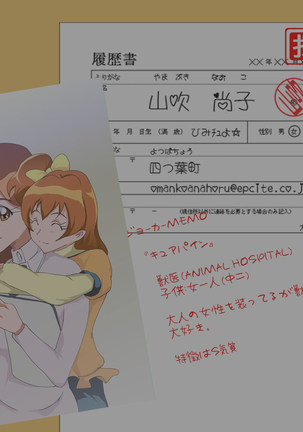 J● no Hahaoya ga Sukkirisasetekureru Mise Mitsukemashita Yellow Page #110