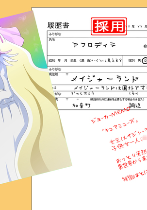 J● no Hahaoya ga Sukkirisasetekureru Mise Mitsukemashita Yellow Page #266