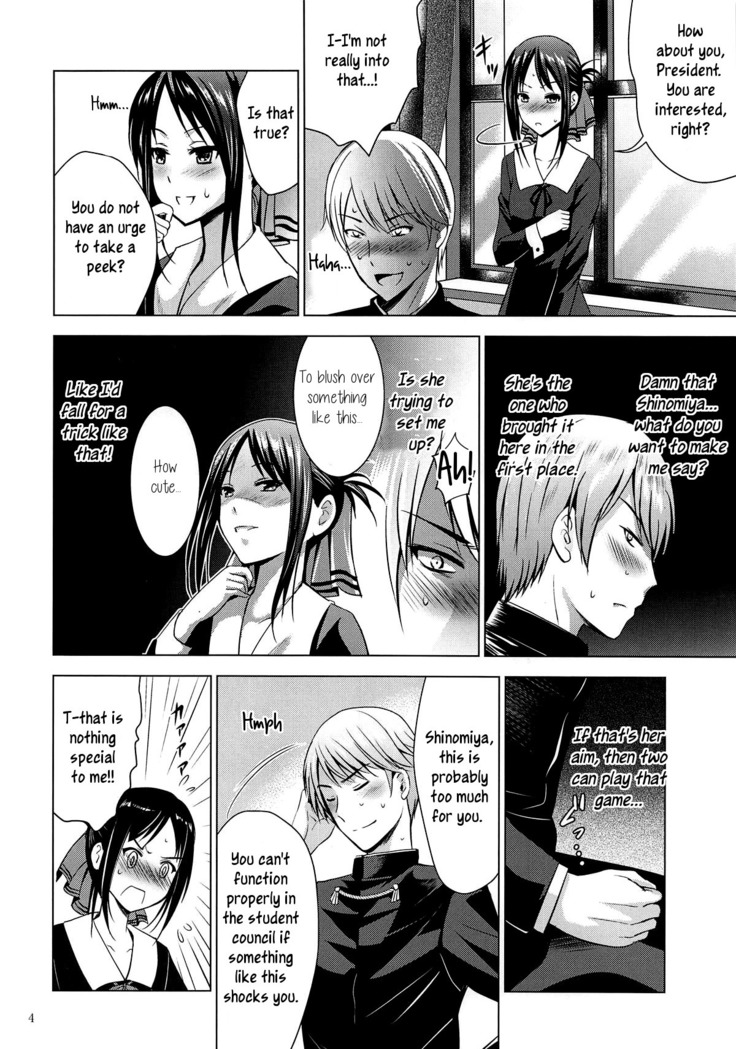Kaguya-sama wa Ecchi Saretai