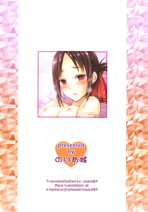 Kaguya-sama wa Ecchi Saretai Page #18