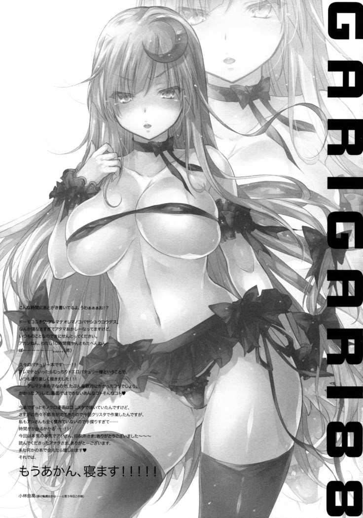 GARIGARI88