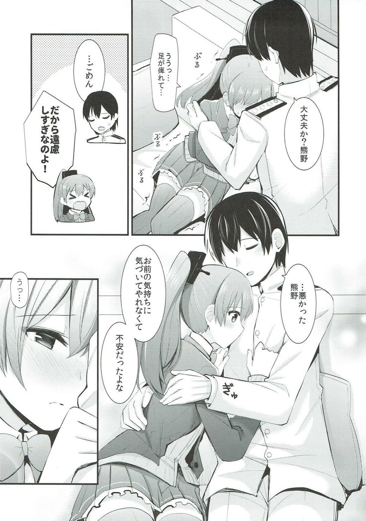 Kumano to Motto Aishiaou!