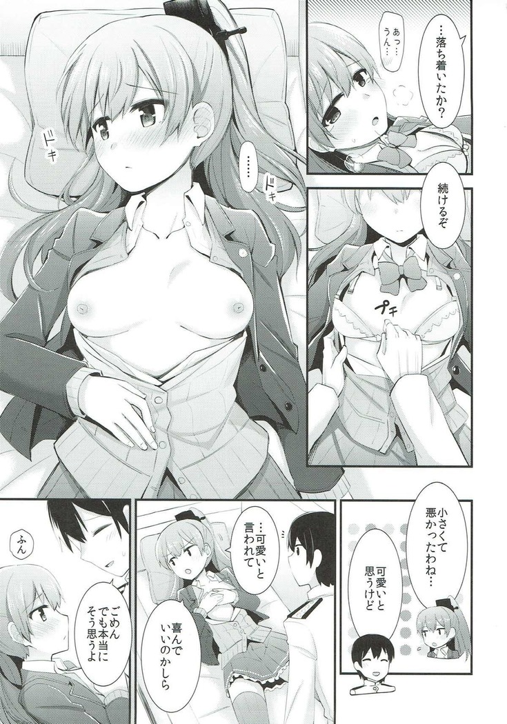 Kumano to Motto Aishiaou!