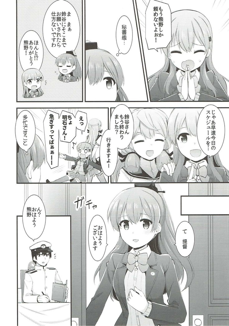 Kumano to Motto Aishiaou!