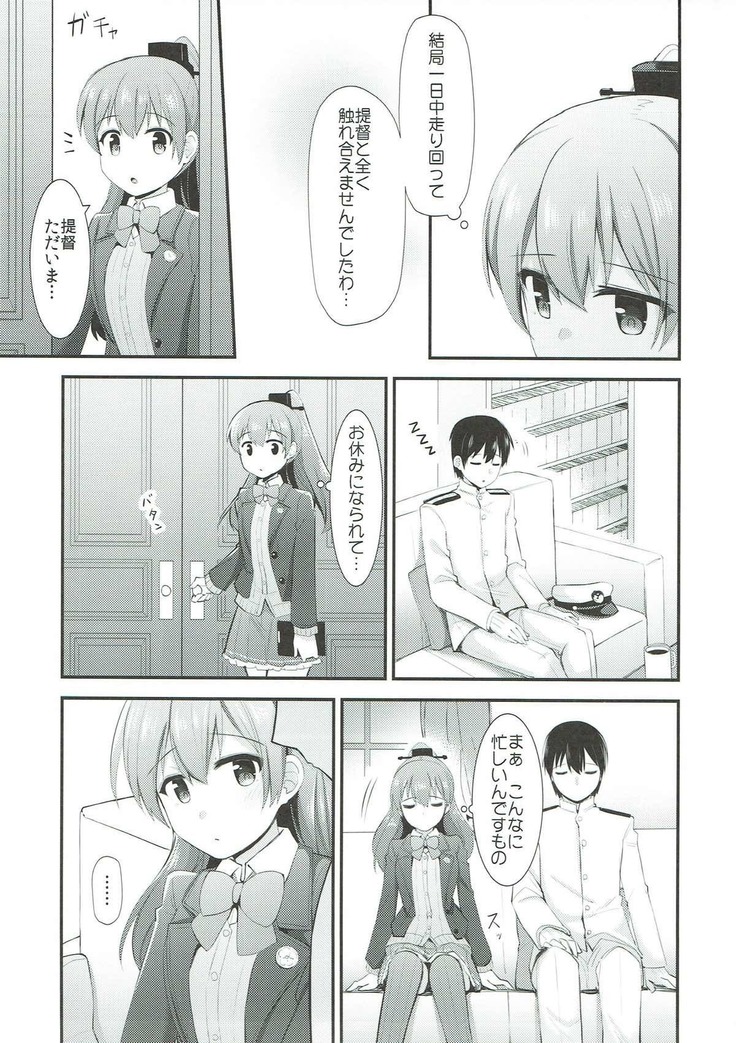Kumano to Motto Aishiaou!