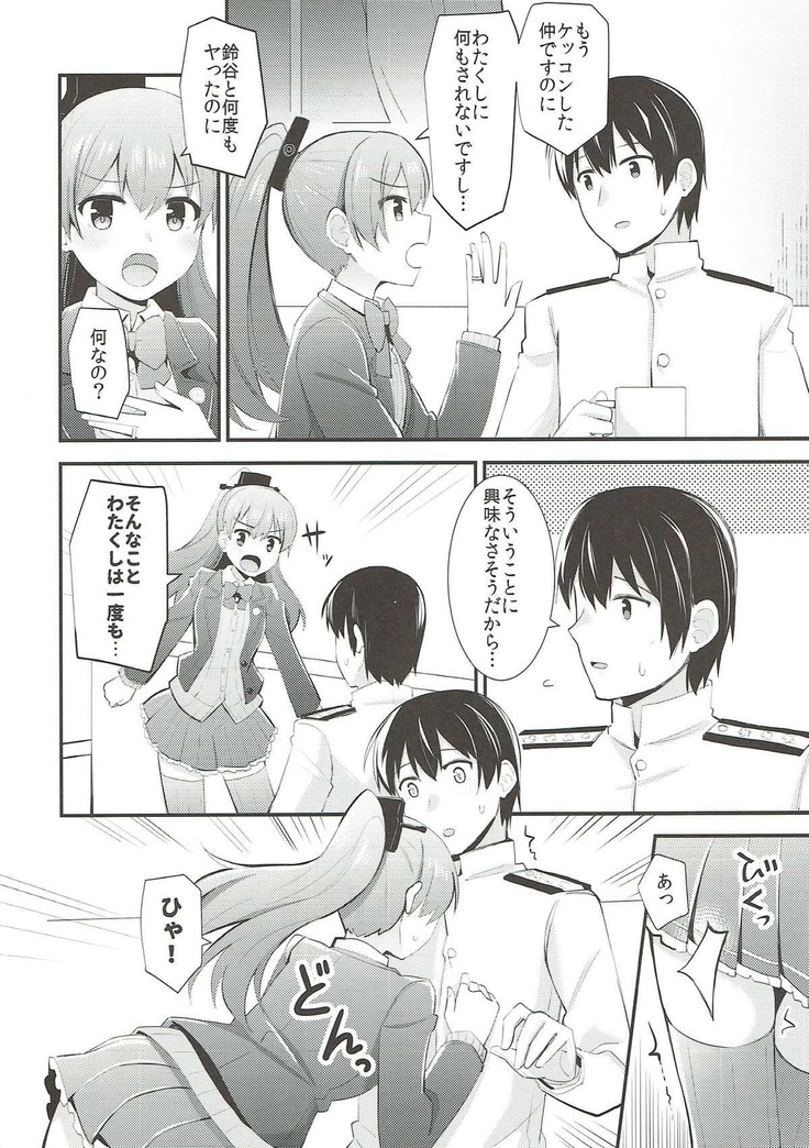 Kumano to Motto Aishiaou!