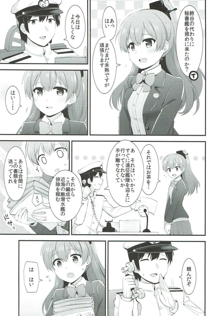 Kumano to Motto Aishiaou!