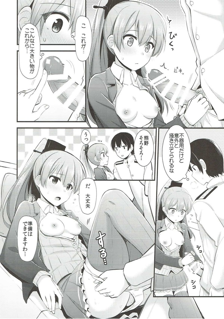 Kumano to Motto Aishiaou!