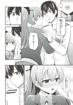 Kumano to Motto Aishiaou! Page #13