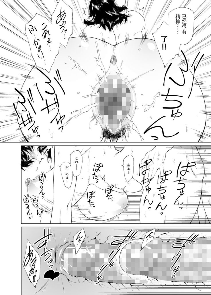 Jukujoshikousei I