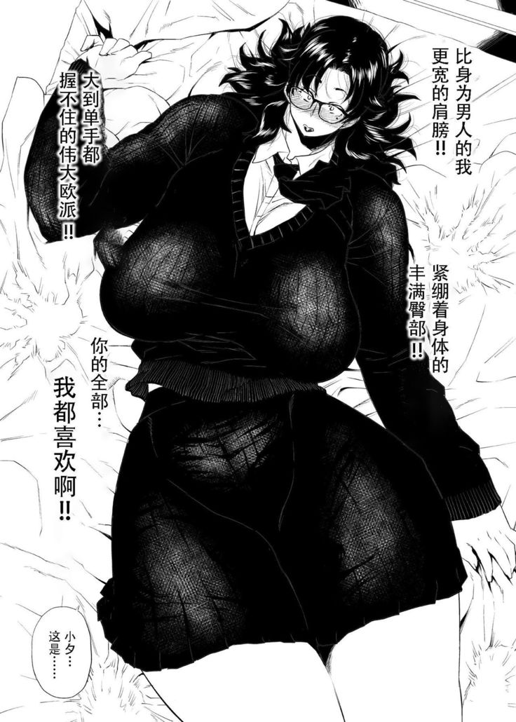 Jukujoshikousei I