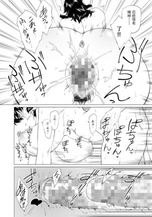 Jukujoshikousei I Page #19