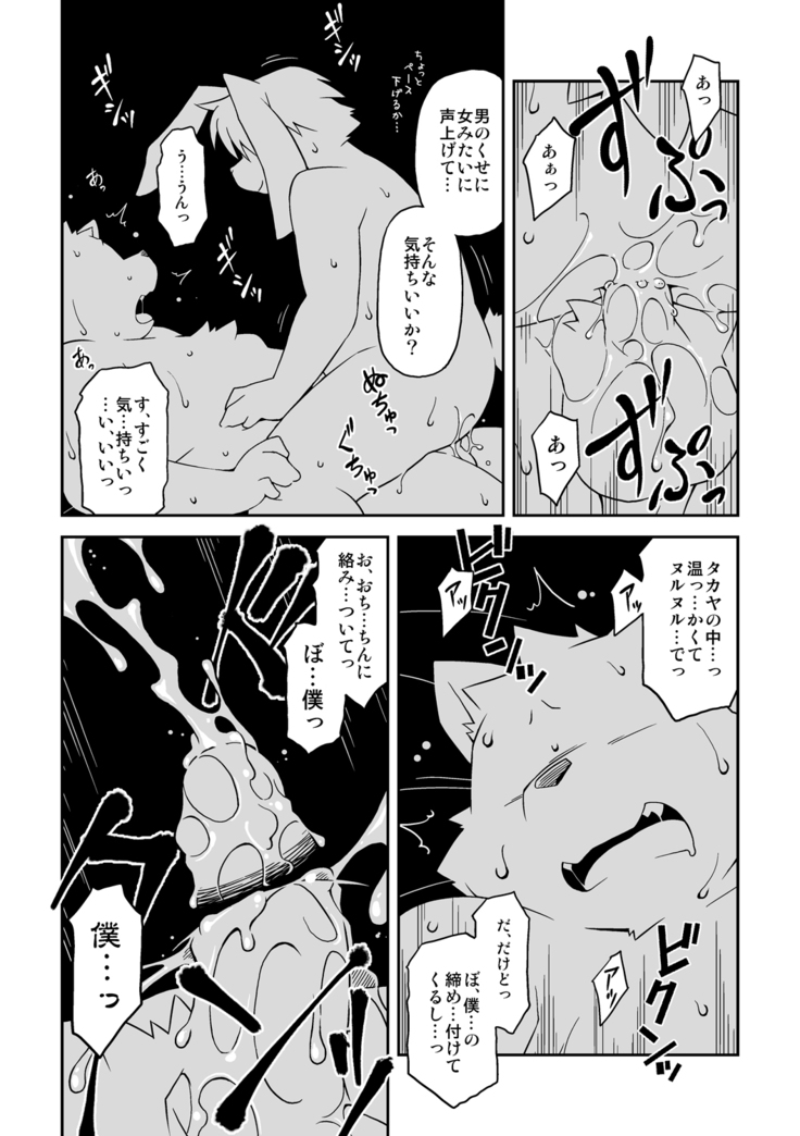 君がいる風景