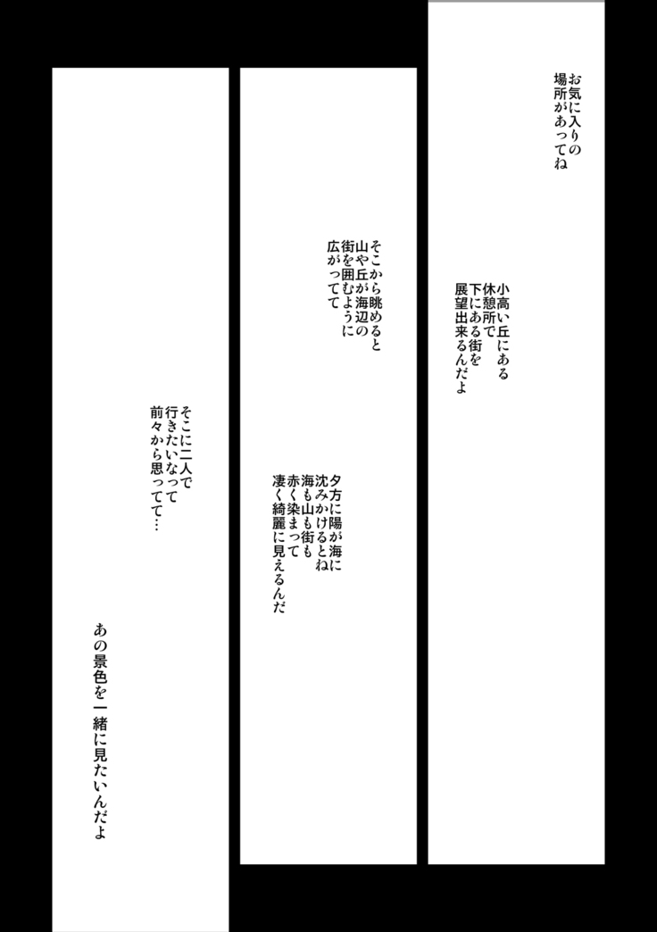 君がいる風景