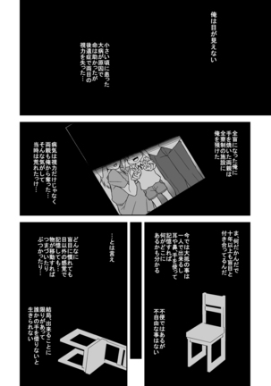 君がいる風景 Page #17
