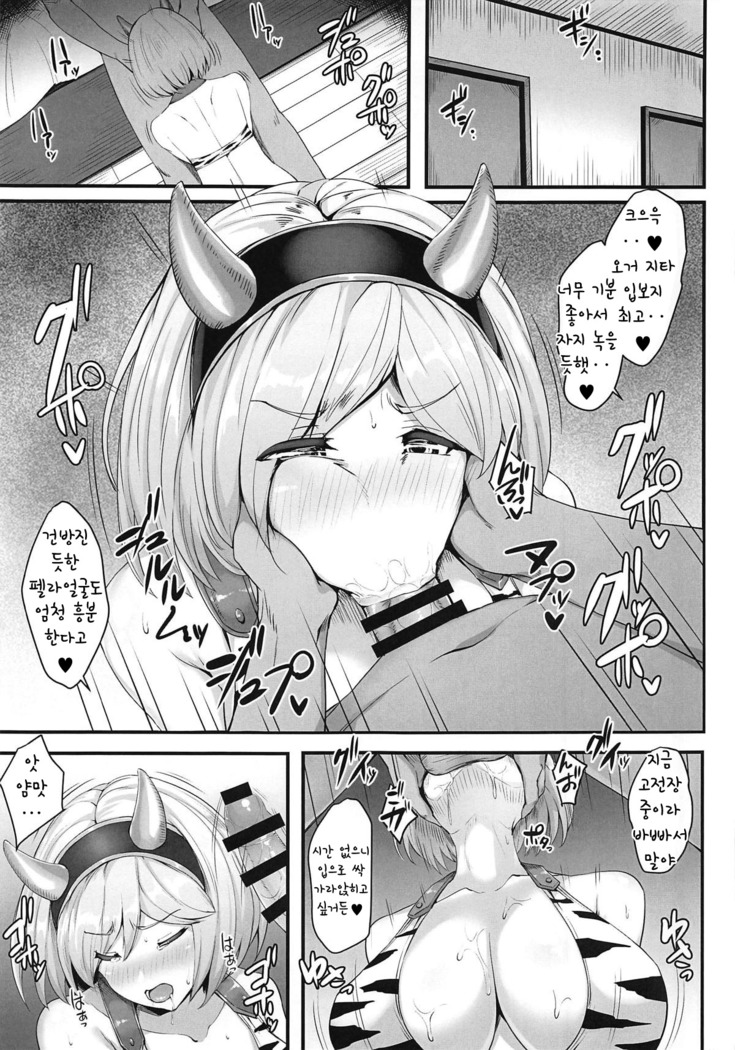 Djeeta-chan Onaho-ka
