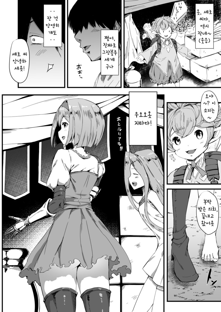 Djeeta-chan Onaho-ka