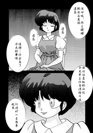 Saimin SEX Dorei -AKANE- Page #23
