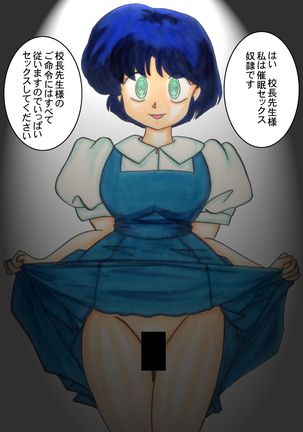 Saimin SEX Dorei -AKANE- Page #29