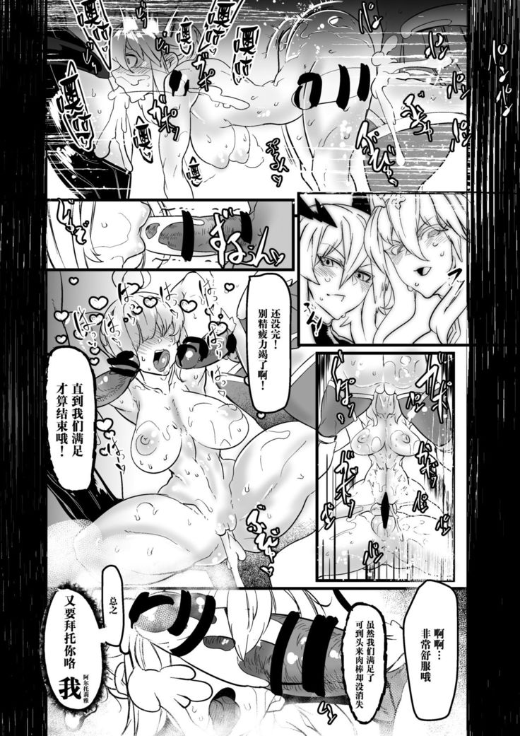 Artoria ga Artoria o Okasu Futanari Les Sex