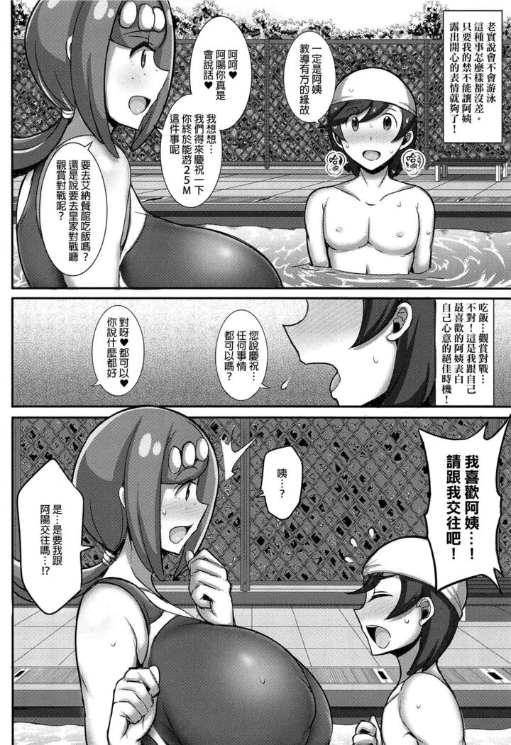 Suiren Mama no Miwaku no Kojin Lesson