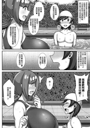 Suiren Mama no Miwaku no Kojin Lesson Page #3