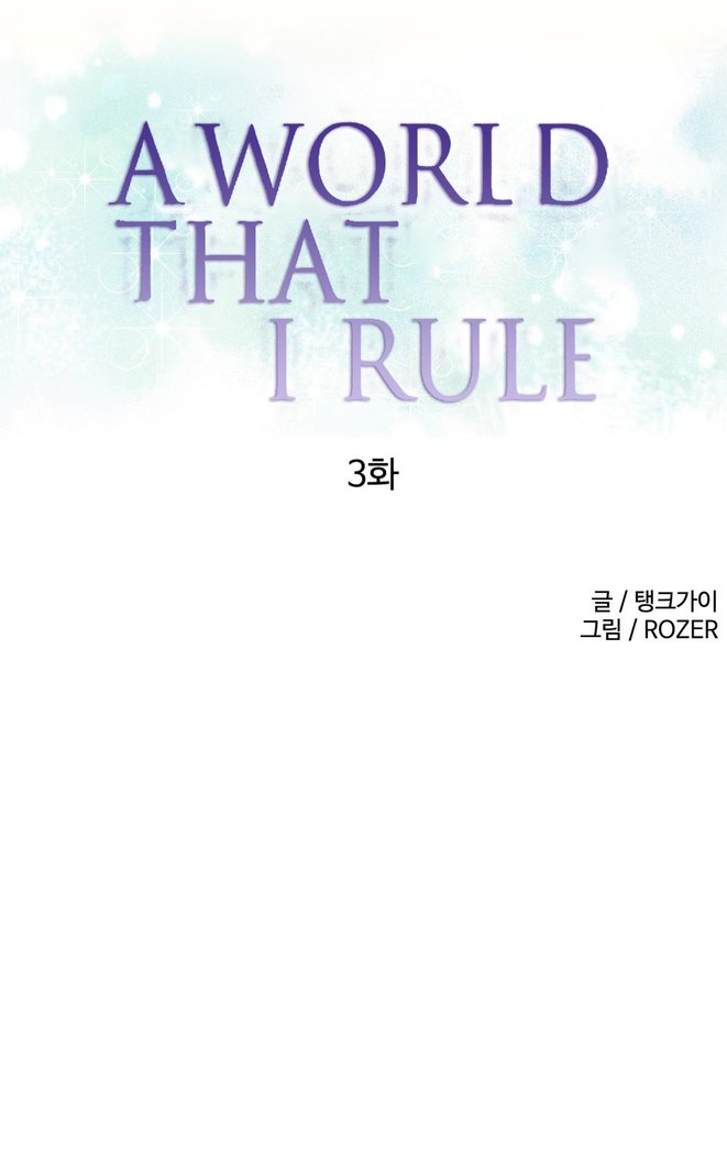 A World That I Rule Ch.01-26