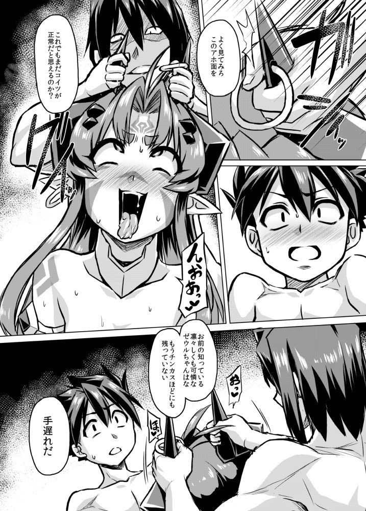 Aku no Kokoro 1 + Ni