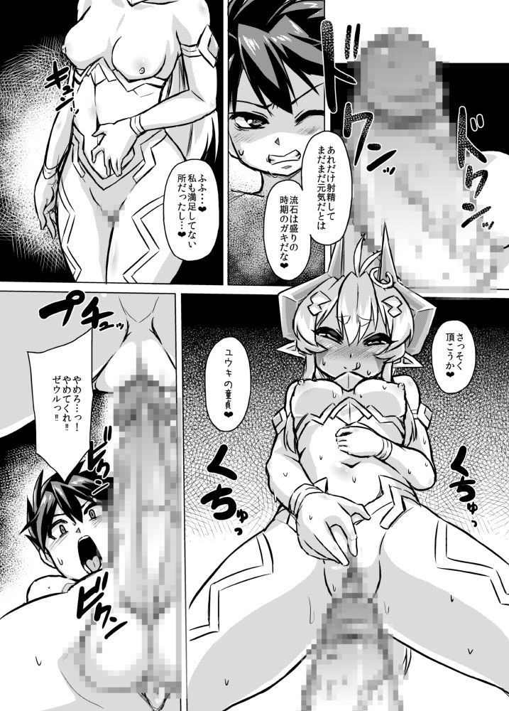 Aku no Kokoro 1 + Ni