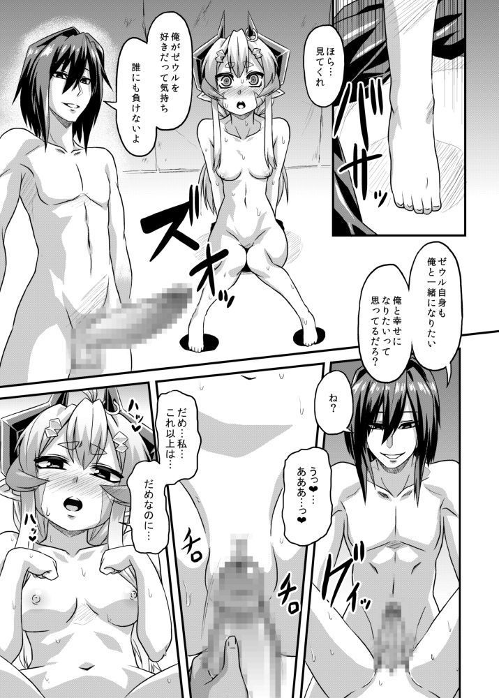 Aku no Kokoro 1 + Ni