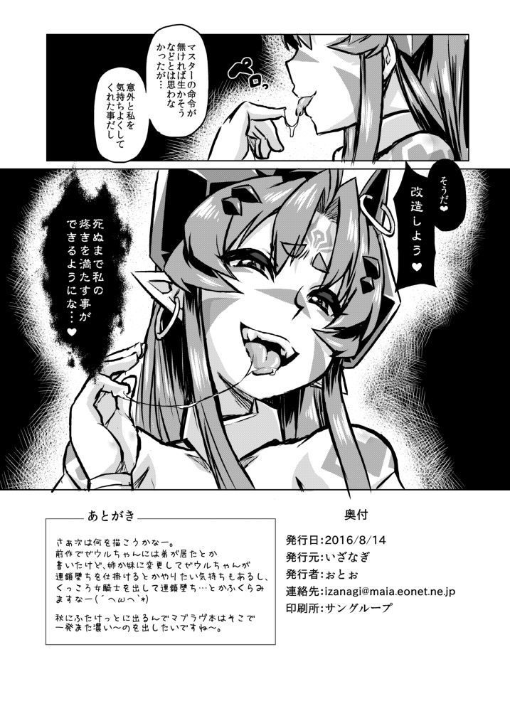 Aku no Kokoro 1 + Ni
