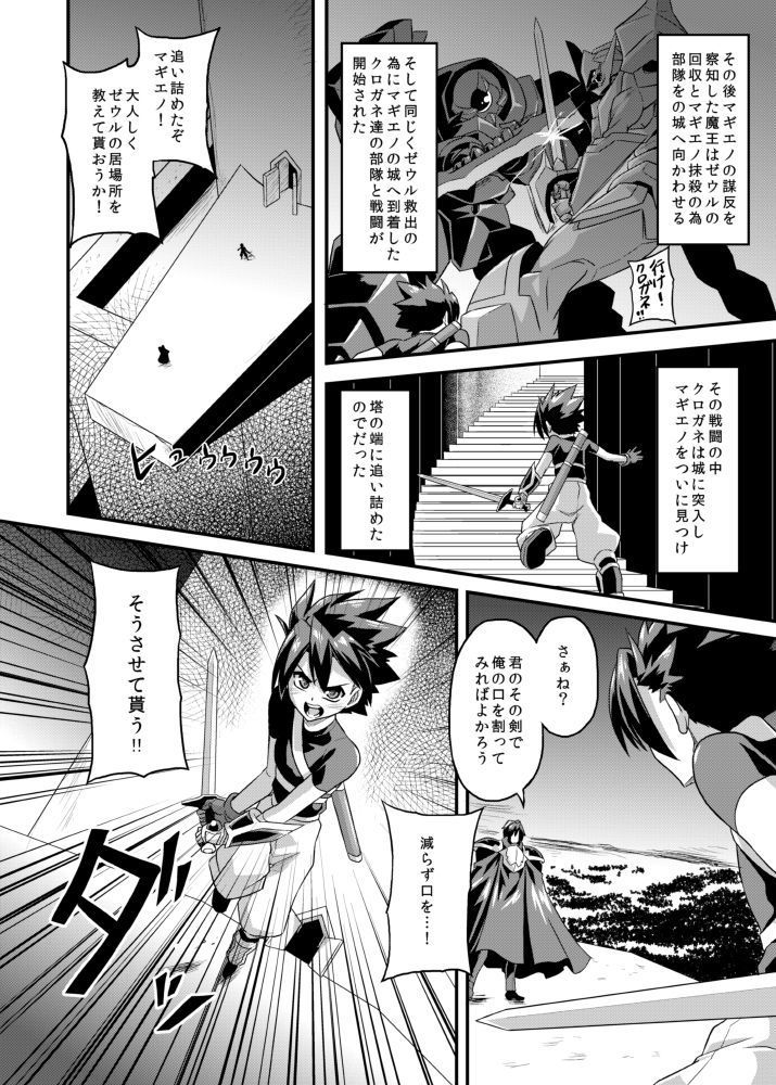 Aku no Kokoro 1 + Ni