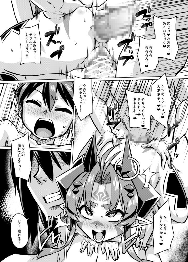 Aku no Kokoro 1 + Ni