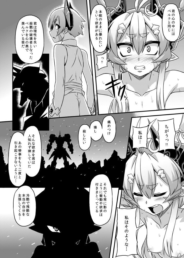 Aku no Kokoro 1 + Ni