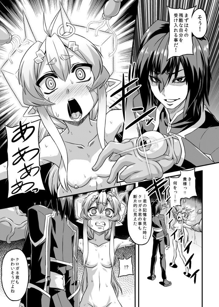 Aku no Kokoro 1 + Ni