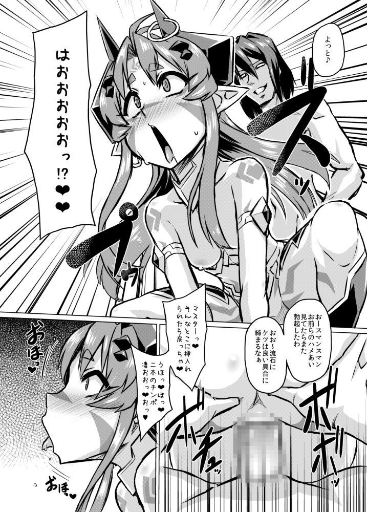 Aku no Kokoro 1 + Ni