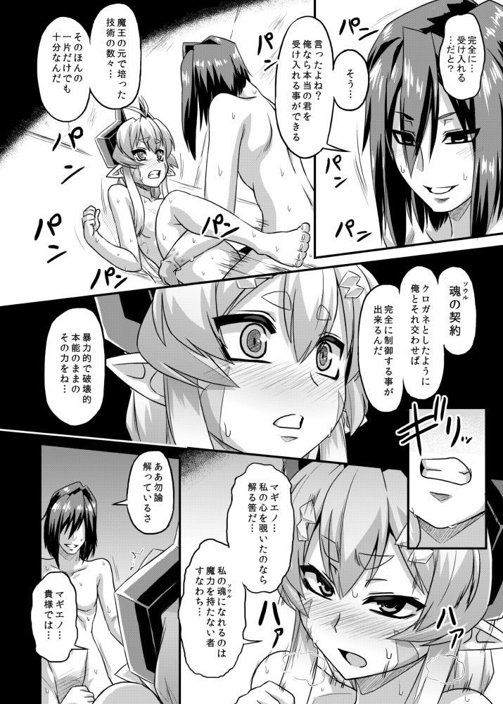 Aku no Kokoro 1 + Ni