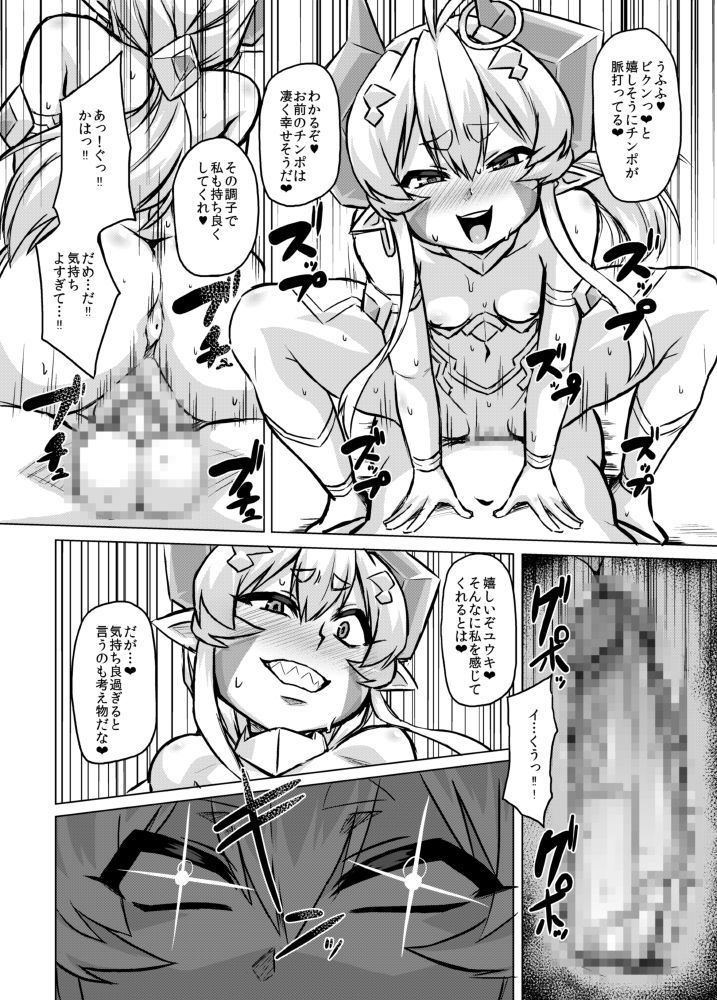 Aku no Kokoro 1 + Ni