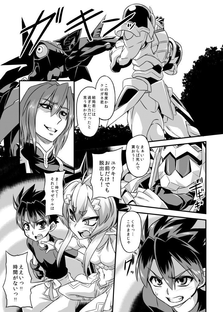 Aku no Kokoro 1 + Ni
