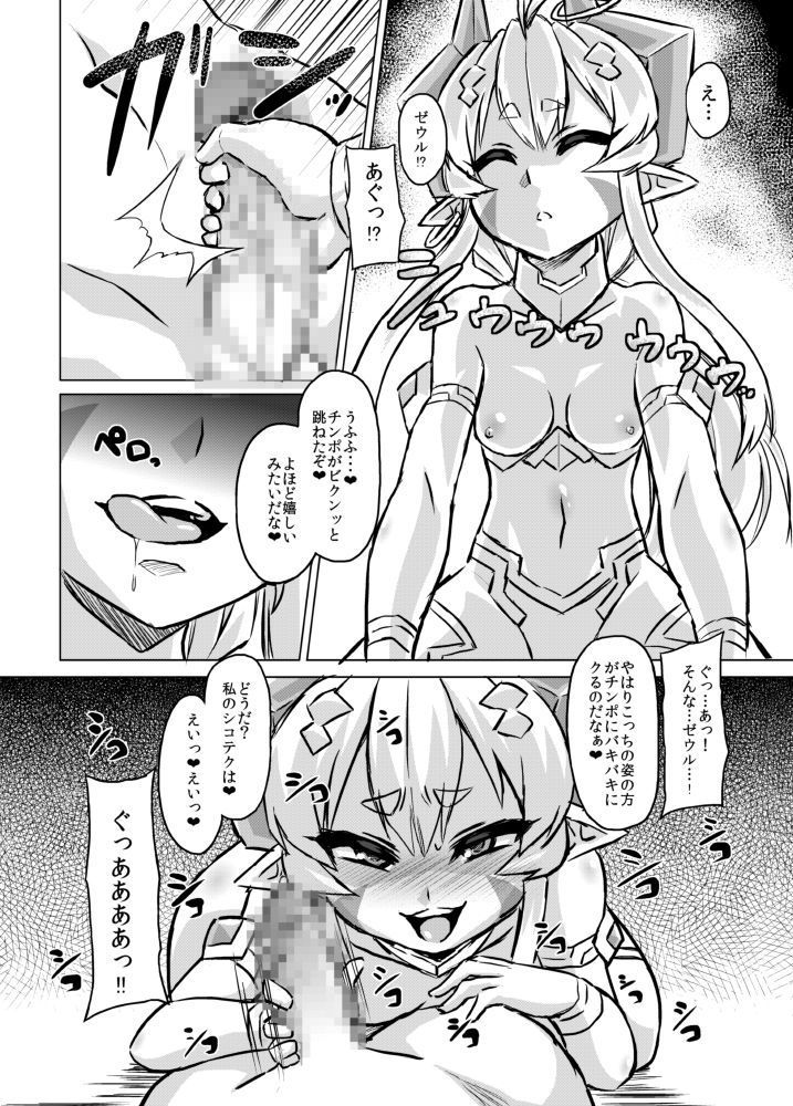 Aku no Kokoro 1 + Ni