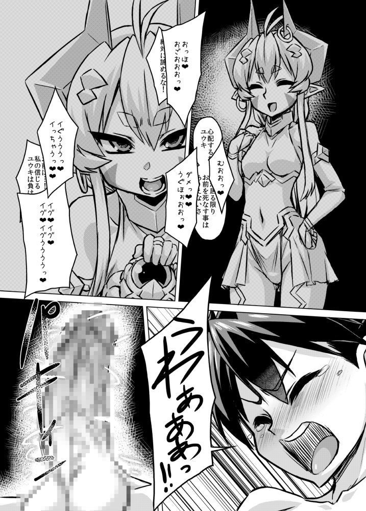 Aku no Kokoro 1 + Ni
