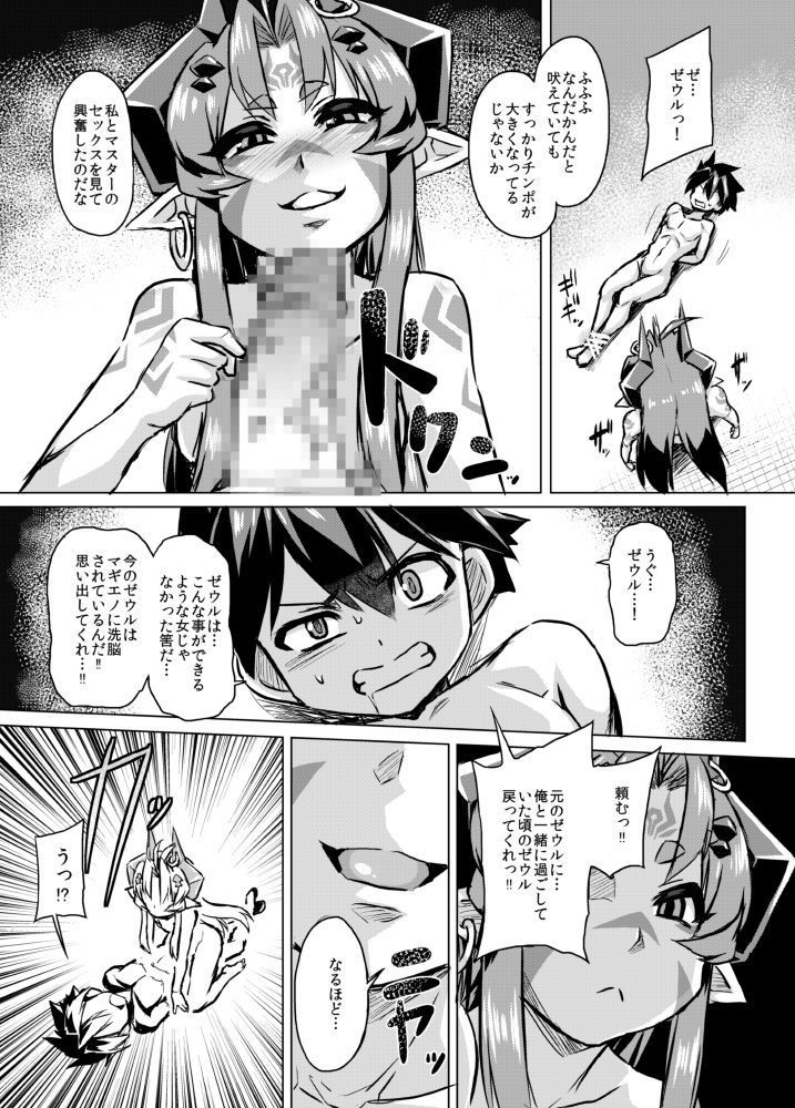 Aku no Kokoro 1 + Ni