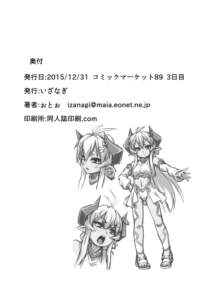 Aku no Kokoro 1 + Ni