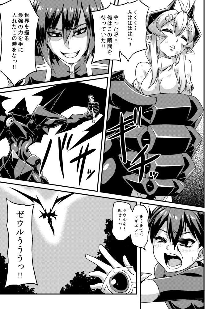 Aku no Kokoro 1 + Ni