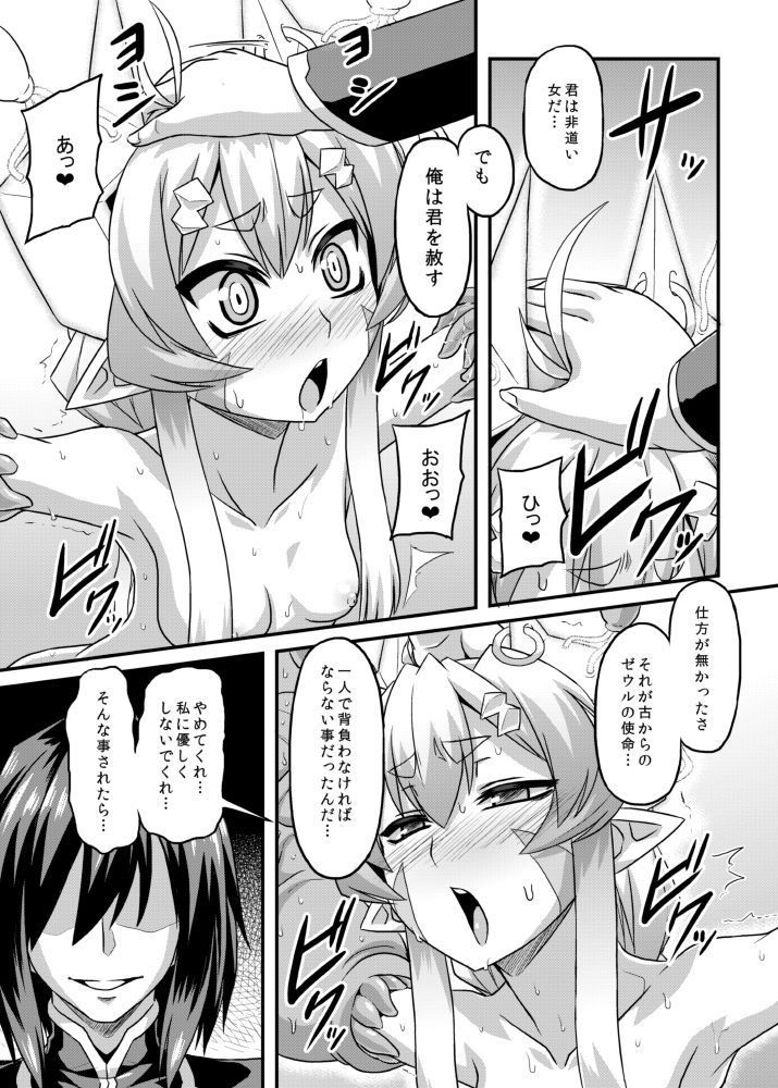 Aku no Kokoro 1 + Ni