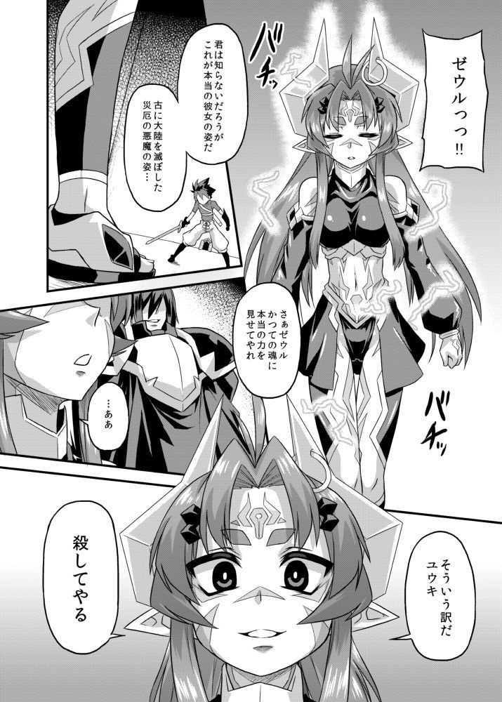 Aku no Kokoro 1 + Ni