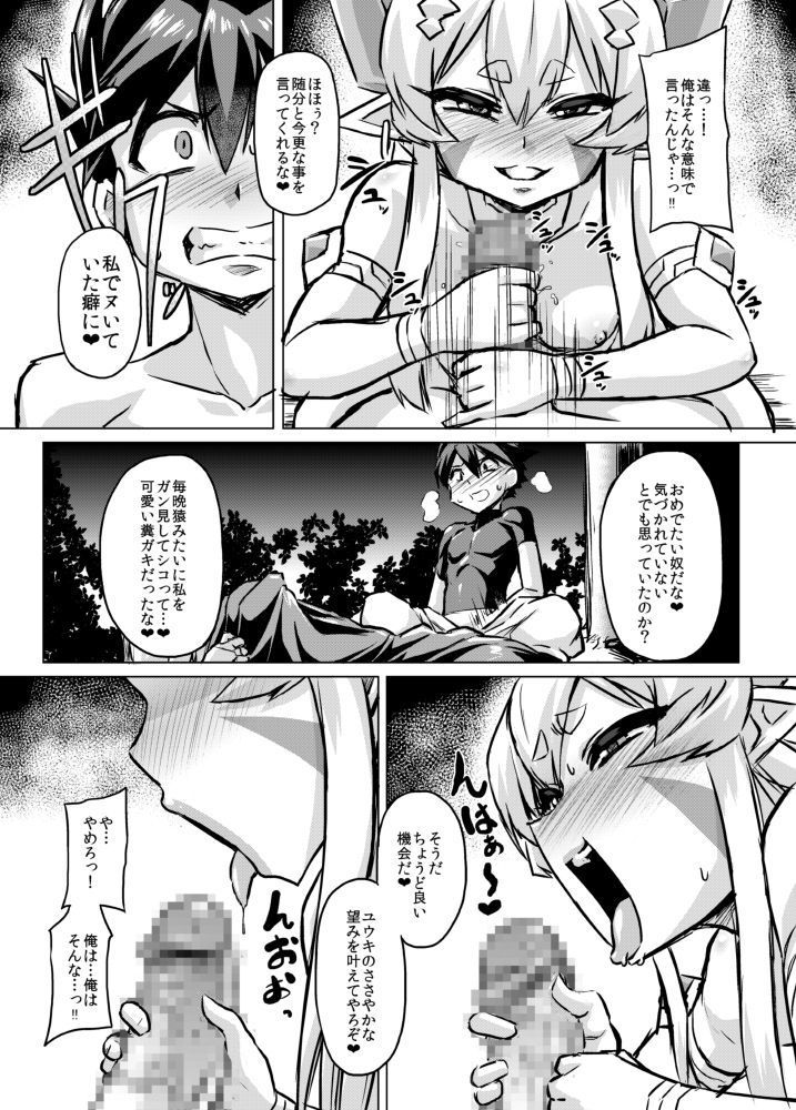 Aku no Kokoro 1 + Ni