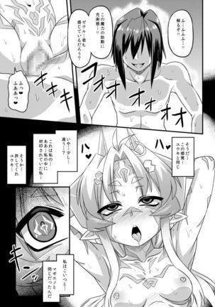 Aku no Kokoro 1 + Ni Page #19