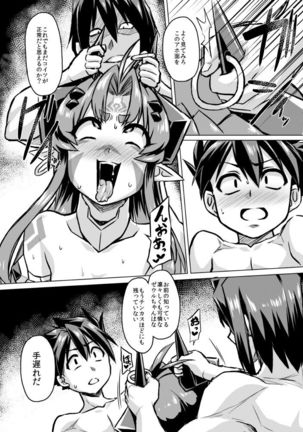 Aku no Kokoro 1 + Ni Page #44